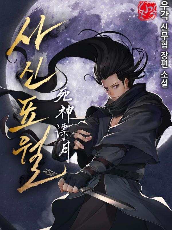 Reaper of the Drifting Moon