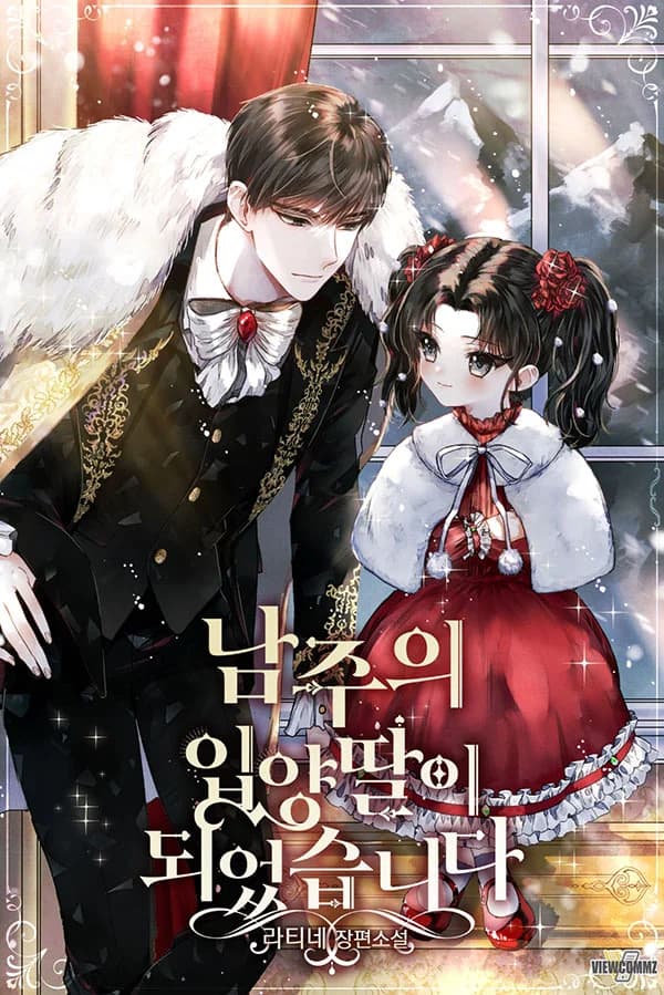 Me tornei a filha adotiva do protagonist... | Mahou Reader